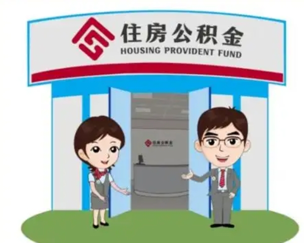 梅州离职三个月可以取公积金吗（离职3个月能提取公积金吗）